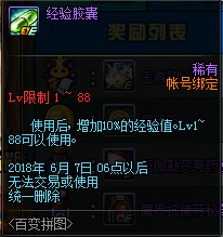 DNF百变拼图活动有什么奖励 DNF百变拼图活动奖励介绍