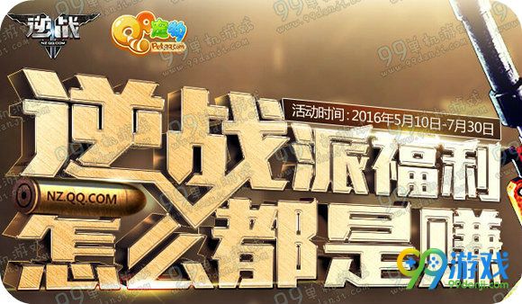 逆战派福利怎么都是赚活动地址 购功勋章抽极品武器