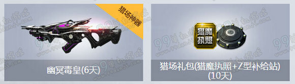 逆战新兵注册礼2016年5月活动地址 588礼包等你拿
