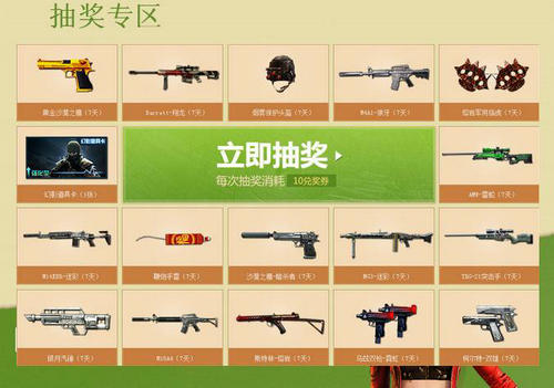 CF穿越火线3月军火基地活动介绍与网址
