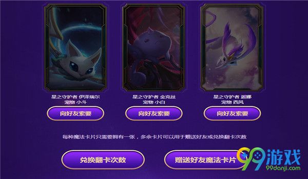 LOL收集卡片拿奖励活动地址在哪 LOL收集卡片拿奖励活动地址