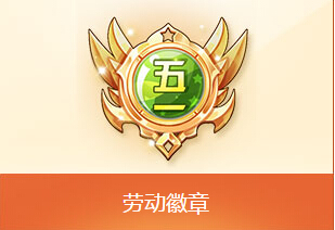 QQ飞车5.1嘉年华任务赢A车指挥官活动详情