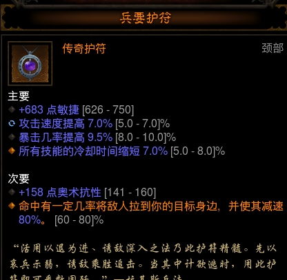暗黑3猎魔人单刷怎么选装备 装备及追随者配置攻略