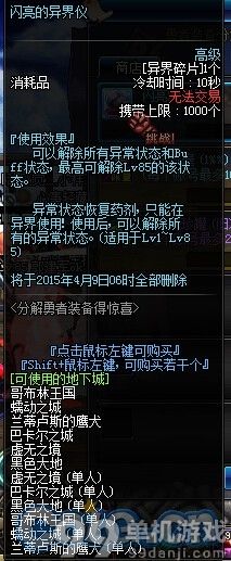 DNF分解勇者装备得惊喜活动奖励一栏 DNF分解勇者装备得惊喜活动怎么参加