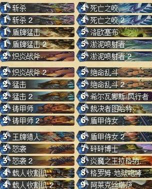 炉石传说欧服传说登顶防战卡组分享