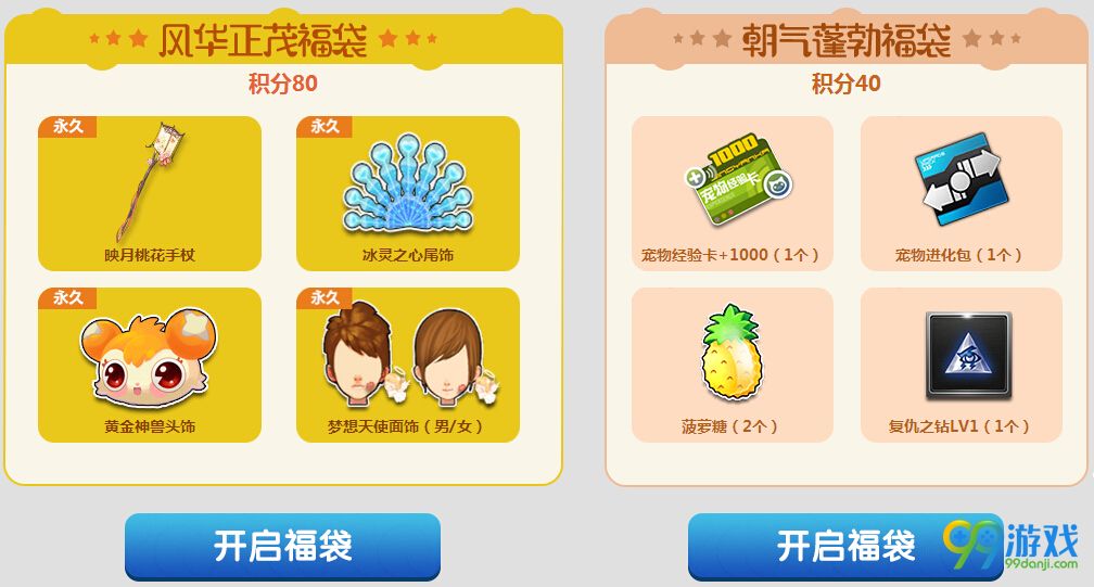 QQ飞车开学福袋送永久活动网址 任务积分开永久车