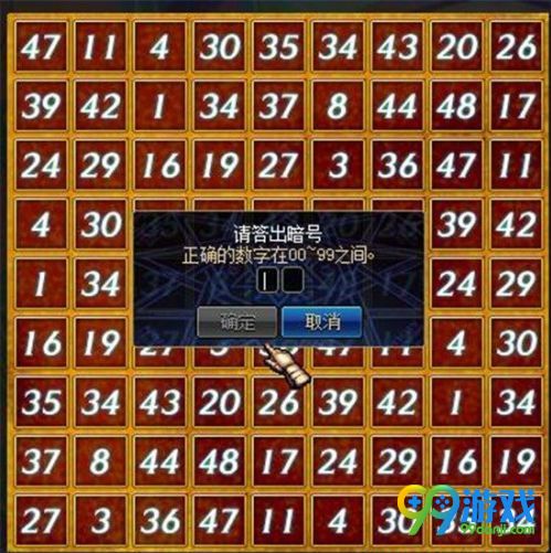 DNF2月27日数字解密答案 2.27数字解密暗号说明图