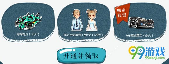 QQ飞车十一盛典国庆大作战极品S车轻松换活动地址分享