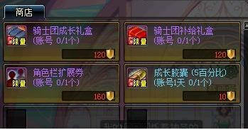 DNF再次开启的守护旅程活动奖励有哪些 再次开启的守护旅程玩法
