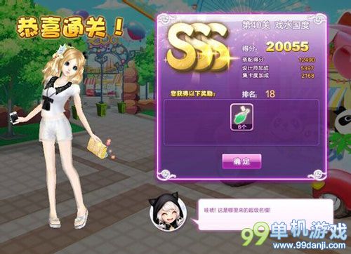 QQ炫舞设计师生涯第40关戏水国度SSS搭配攻略
