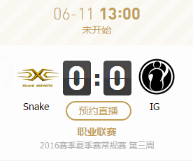 lpl2016夏季赛6月11日Snake vs IG视频直播战报一览