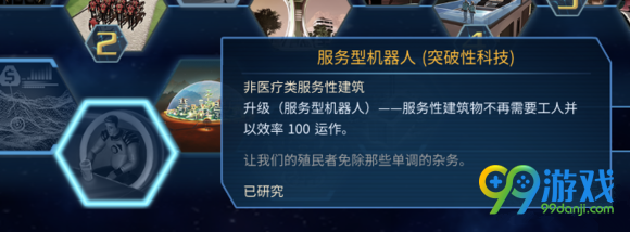 火星求生突破性科技怎么用 火星求生突破性科技使用攻略