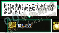 魔兽世界7.0牧师新版天赋改动说明汇总 wow7.0牧师技能变天赋