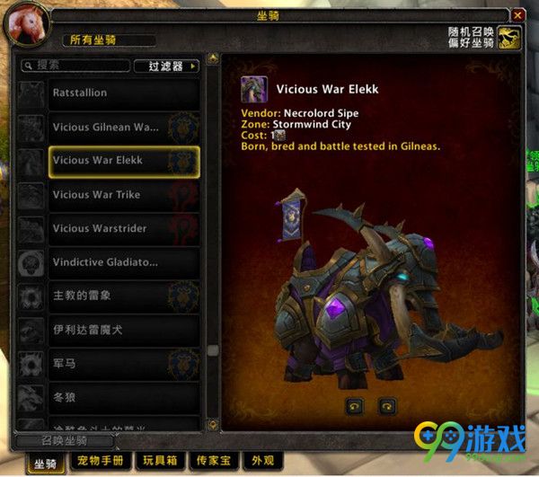 魔兽世界7.0部分新增坐骑模型 7.0新增坐骑怎么获得