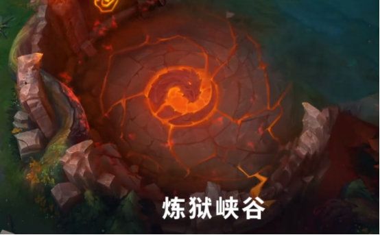 LOL9.23版本炼狱峡谷怎么玩 英雄联盟S10季前赛元素峡谷炼狱峡谷玩法攻略
