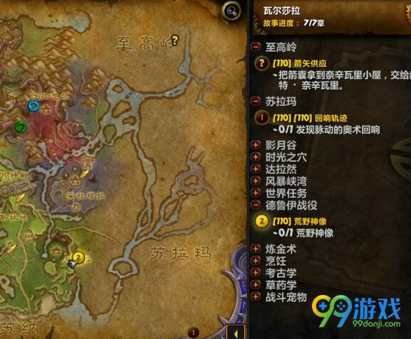 魔兽世界7.0荒野神像任务怎么做 荒野神像在哪坐标