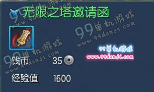 剑灵无尽之塔怎么进入 无尽之塔进入要求说明