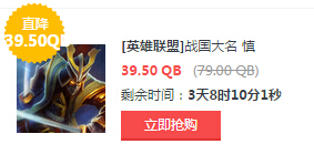 LOL12月25日半价英雄一览 蚂蚱轮子妈慎半价促销