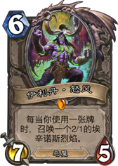 炉石传说实验型控场恶魔大王术士 术士攻略