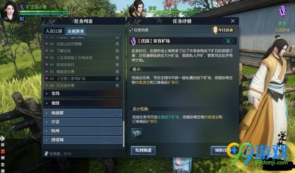 逆水寒伏羲通宝怎么得 逆水寒伏羲通宝获得方法一览