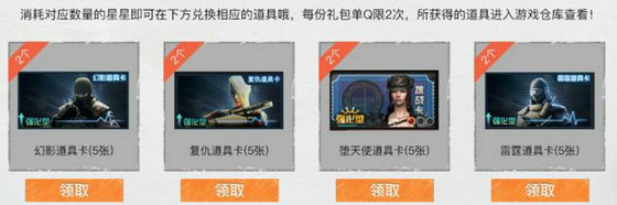 CF3月枪王自助餐活动地址在哪 CF3月枪王自助餐活动网址分享