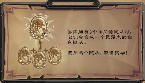 炉石传说酒馆战棋怎么玩 炉石传说酒馆战棋玩法介绍