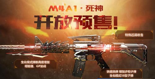 CF穿越火线M4A1-死神多少钱?CFM4A1死神购买网址