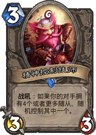 炉石传说天梯高胜率克总德鲁伊卡组分享