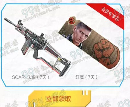 逆战QQ会员开学暴走计划活动地址 黄金八件套一览