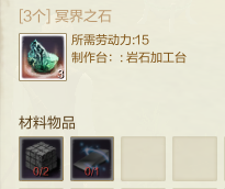 上古世纪石工攻略 上古世纪副职业选什么好
