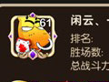 我叫MT2新版竞技场攻血调整一览 劣人再度崛起