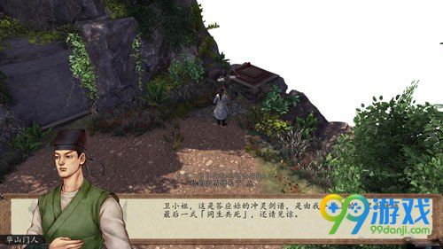 侠客风云传前传冲灵剑法残本怎么得方法详解