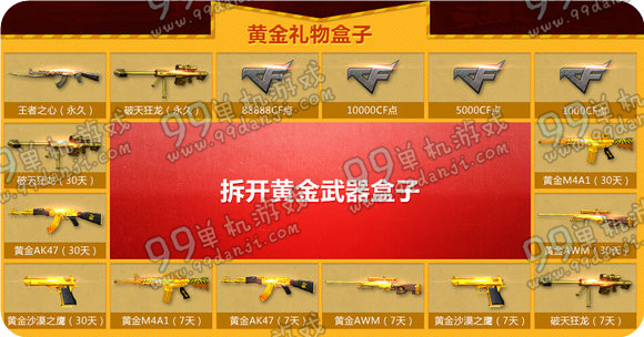 CF我们的圣诞节活动地址 做任务领耀龙30天