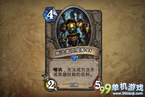 炉石传说地精大战侏儒扩展包新卡TOP20