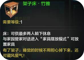 天涯明月刀家园家具床种类汇总外观