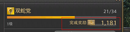最终幻想14怎么刷军票 军票获取方法攻略