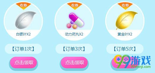 QQ炫舞2016国庆七天乐活跃有礼活动地址 做任务赚活跃