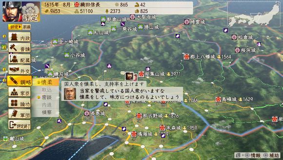 信长之野望创造战国立志传评定系统怎么用