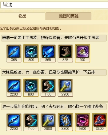 LOL英雄联盟复仇焰魂出装天赋符文技巧心得分享