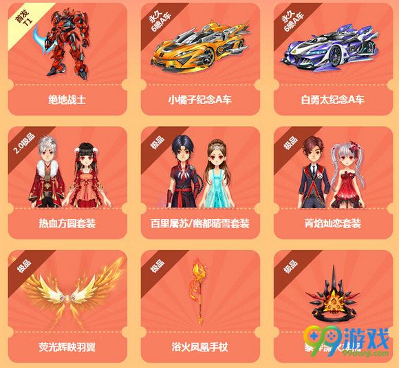 QQ飞车朱雀神兽符送首发T1绝对战士活动地址说明