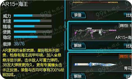 逆战AR15-海王怎么样多少钱 AR15-海王属性分析