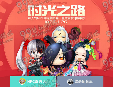 剑灵时光之路活动地址 时光之路活动奖励一览