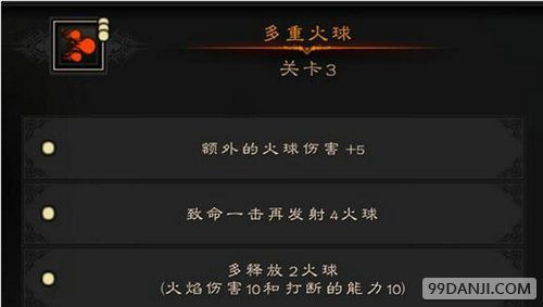 火焰限界PC版加点 火焰术士技能加点推荐