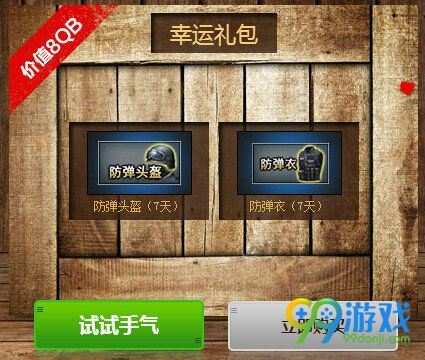 CF超级大放送活动地址 20Q币领极品礼包一览