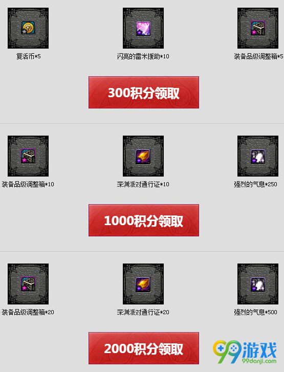 DNF举报审判系统全民仲裁得积分换好礼活动地址详情