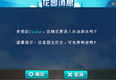 QQ飞车新版本花园泳池怎么玩 QQ飞车新版本花园泳池玩法介绍