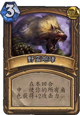 炉石传说外服天梯第95名的机械德鲁伊卡组心得攻略