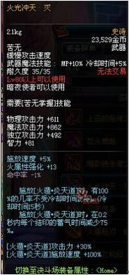 DNF忍者史诗武器推荐 忍者用哪些史诗武器厉害