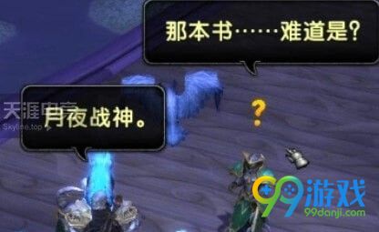 魔兽世界8.1联盟黑海岸前戏任务怎么做 魔兽世界8.1联盟黑海岸前戏任务完成攻略