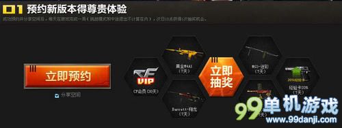 CF穿越火线涅槃重生10月新版本活动 送超值礼包